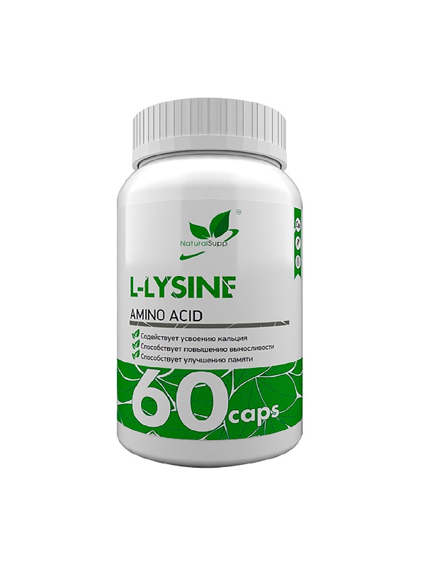 NaturalSupp L-Lysine 650 мг 60 капсул