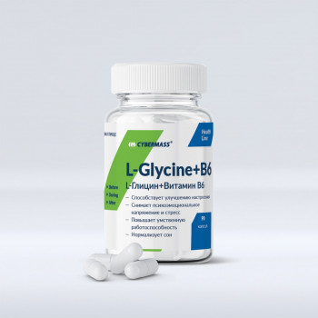 Cybermass L-Glycine+В6 90 капсул